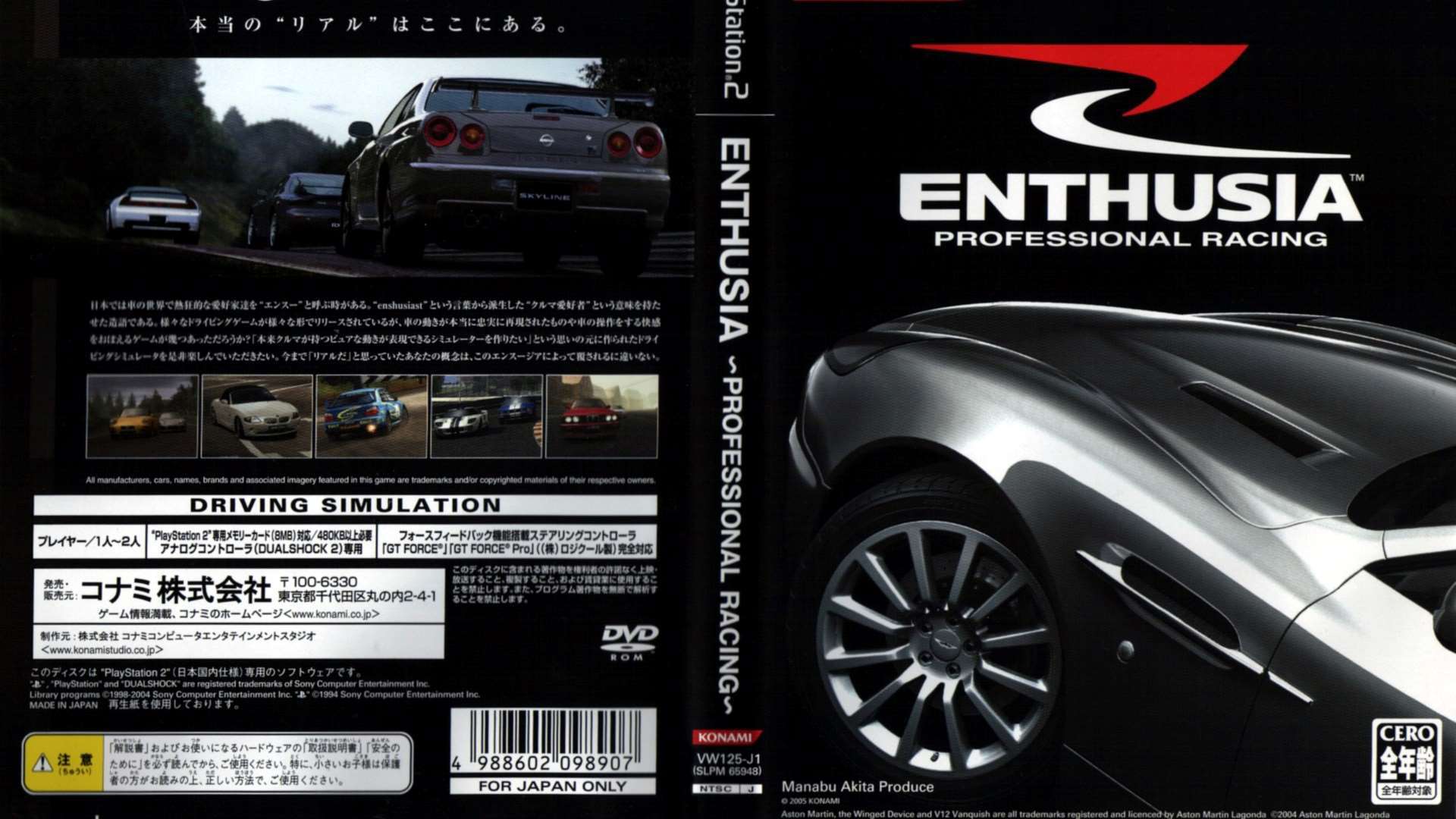 ps2_enthusiaprofessionalracing_jp.jpg